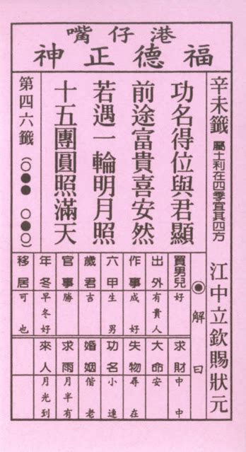 江中立欽賜狀元